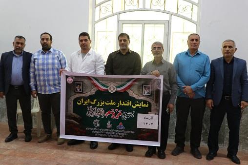 رزمایش اقتدار