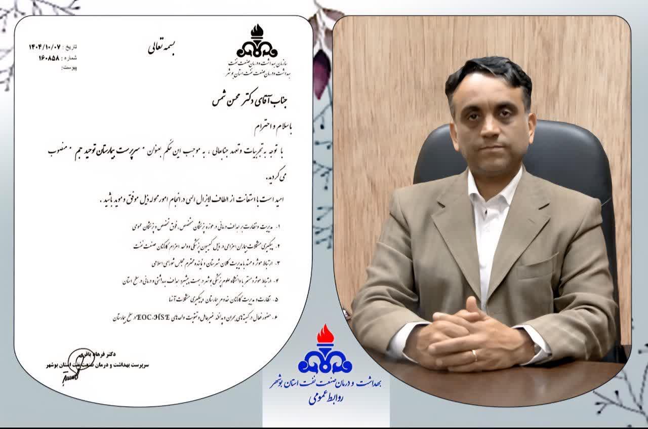 دکتر محسن شمس