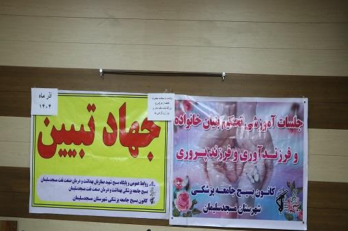 جهادتبیین روز زن1404