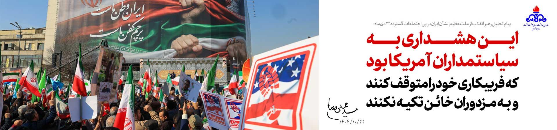 اسلایدر 22 دی 5