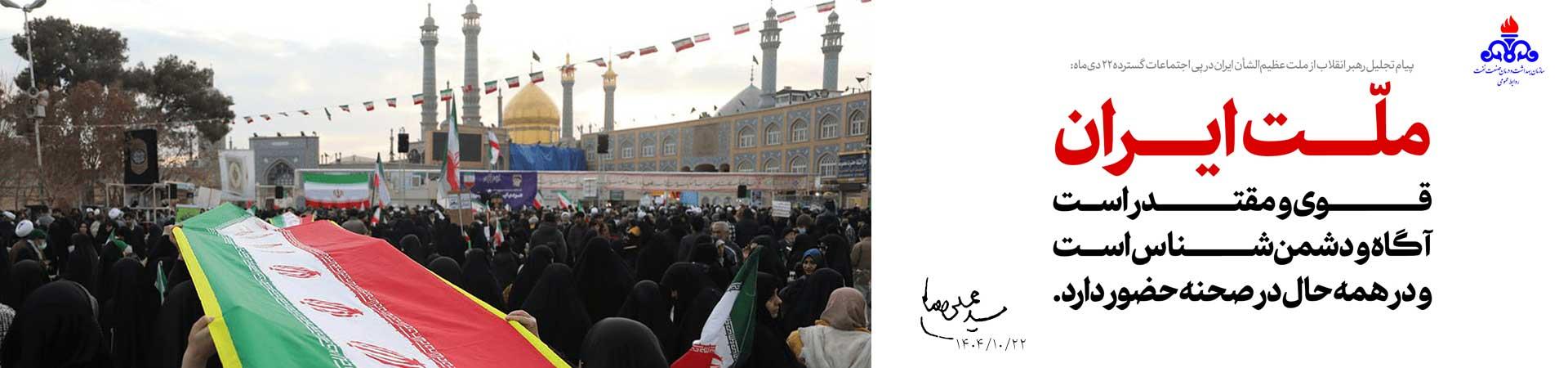 اسلایدر 22 دی 4