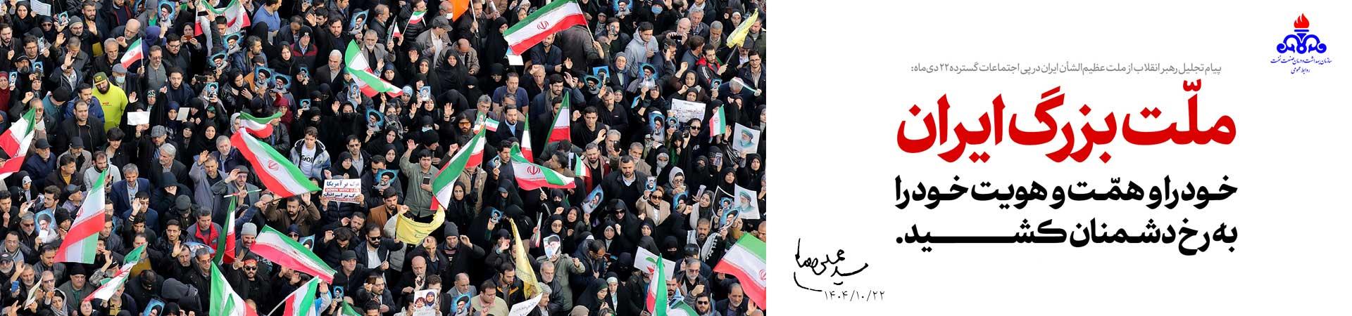 اسلایدر 22 دی 3