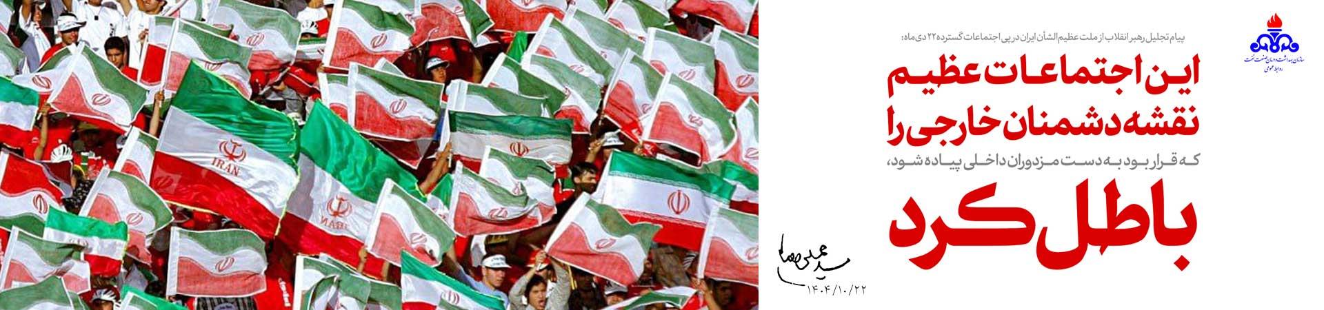 اسلایدر 22 دی 2