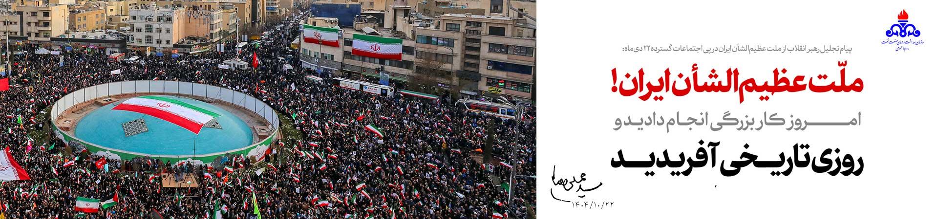 اسلایدر 22 دی 1