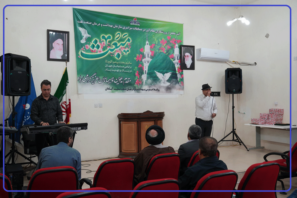 جشن مبعث 1404 1