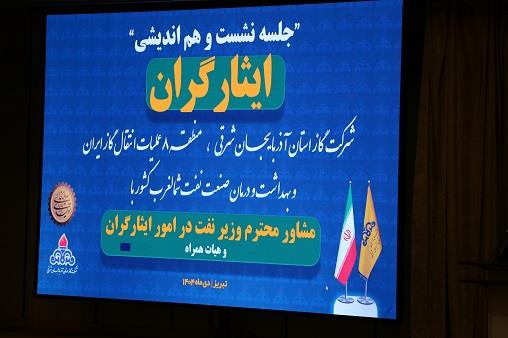 نشست ایثارگران 8