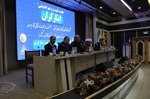 نشست ایثارگران 2