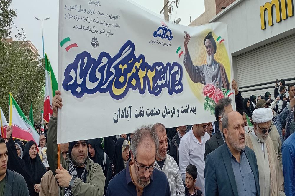 راهپیمایی 22 بهمن 1404 24