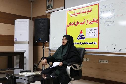 کارگاه آموزشی آسیب های اجتماعی