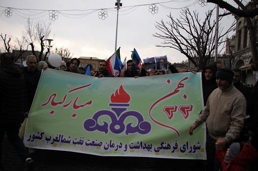 راهپیمایی 22 بهمن 2