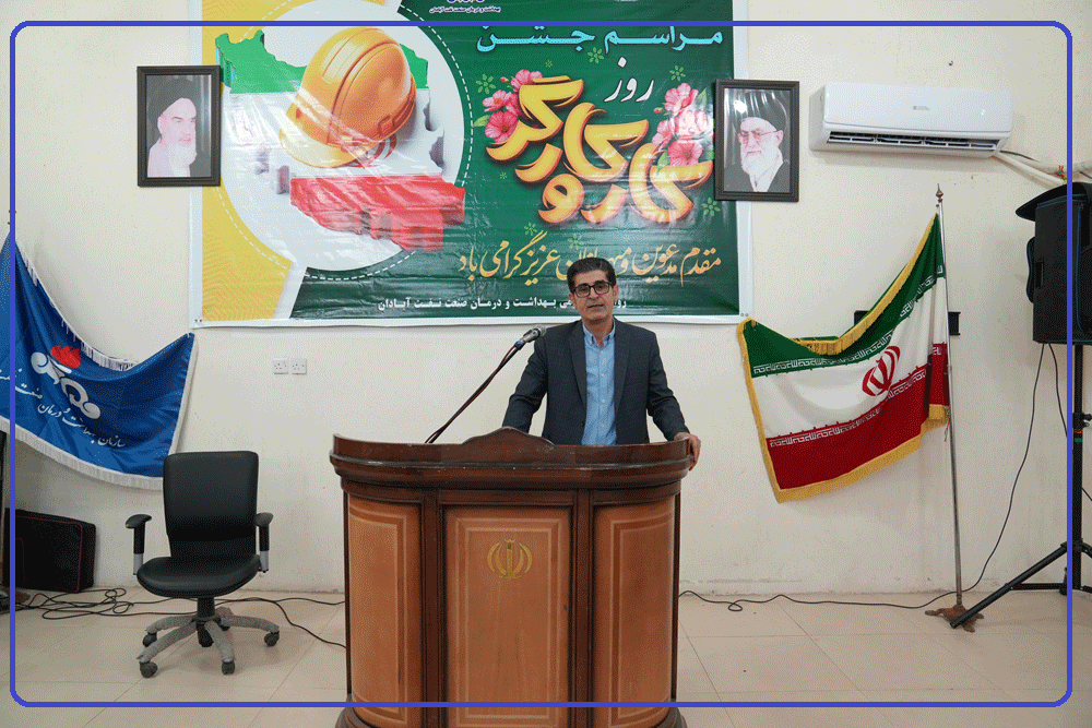 روز کارگر