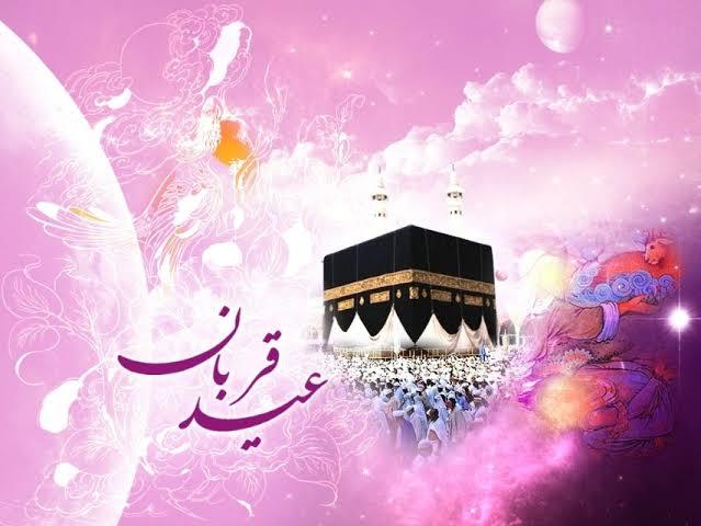 عید قربان ۱