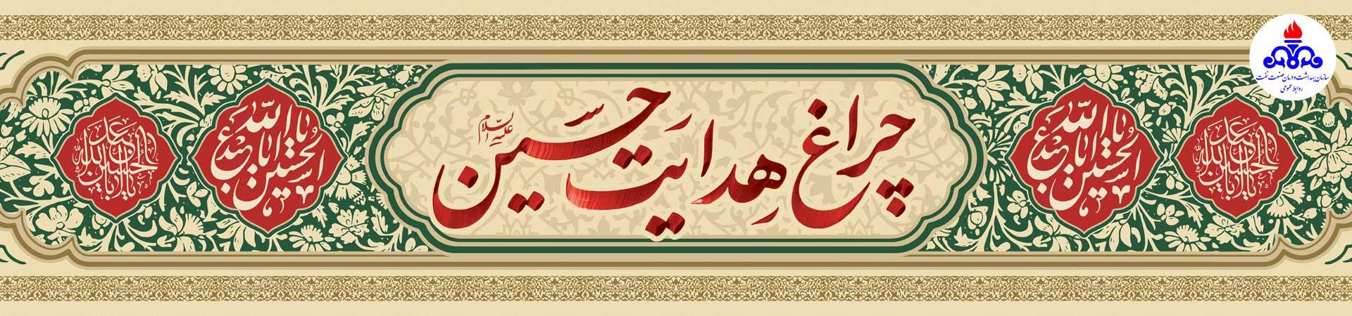 اسلایدر ماه محرم