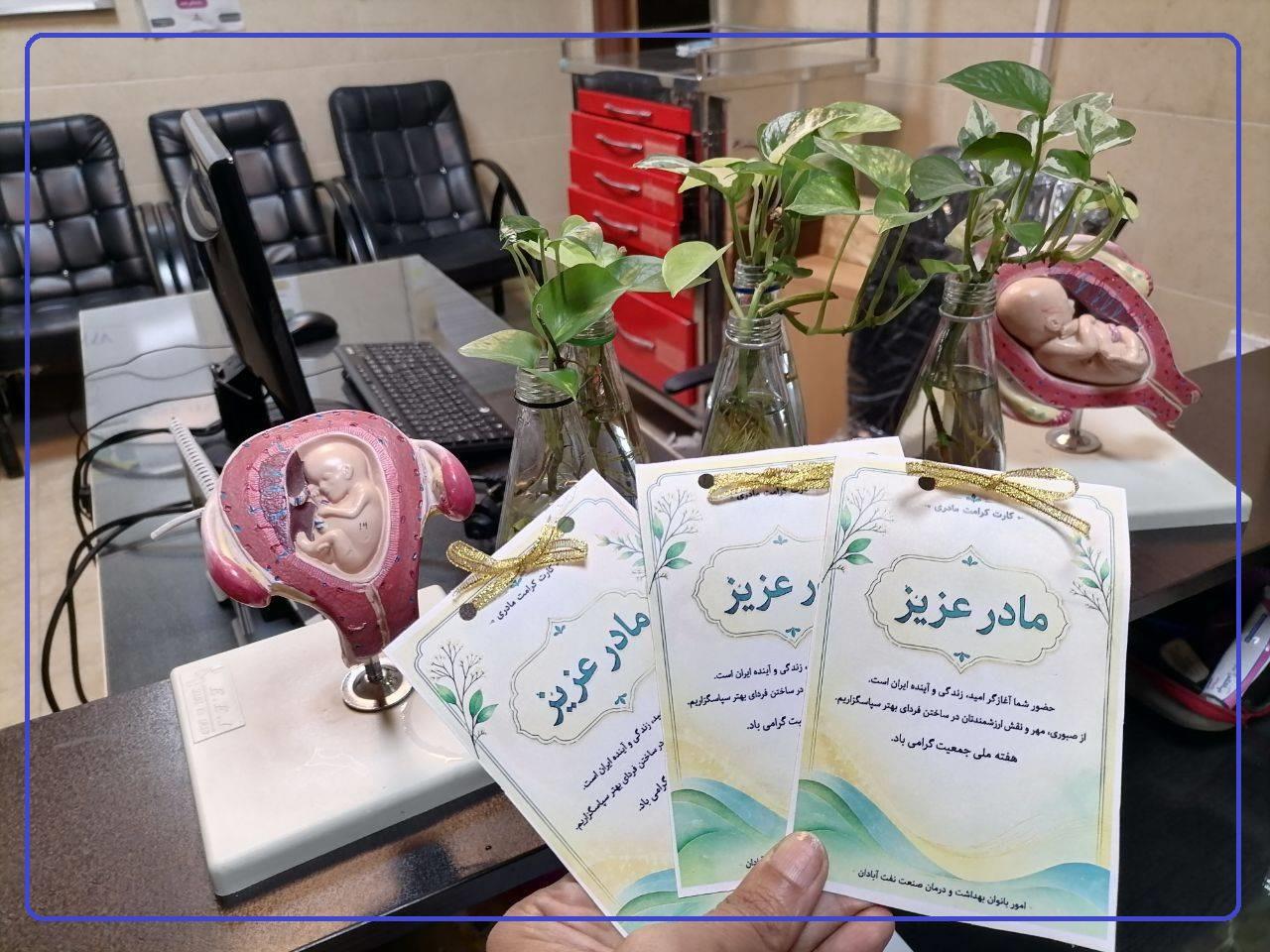 هفته ملی جمعیت 7