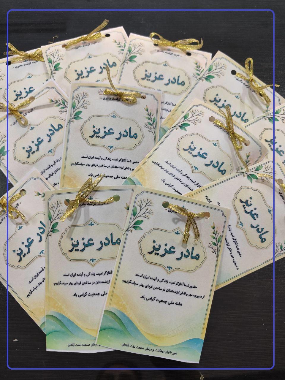 هفته ملی جمعیت 3