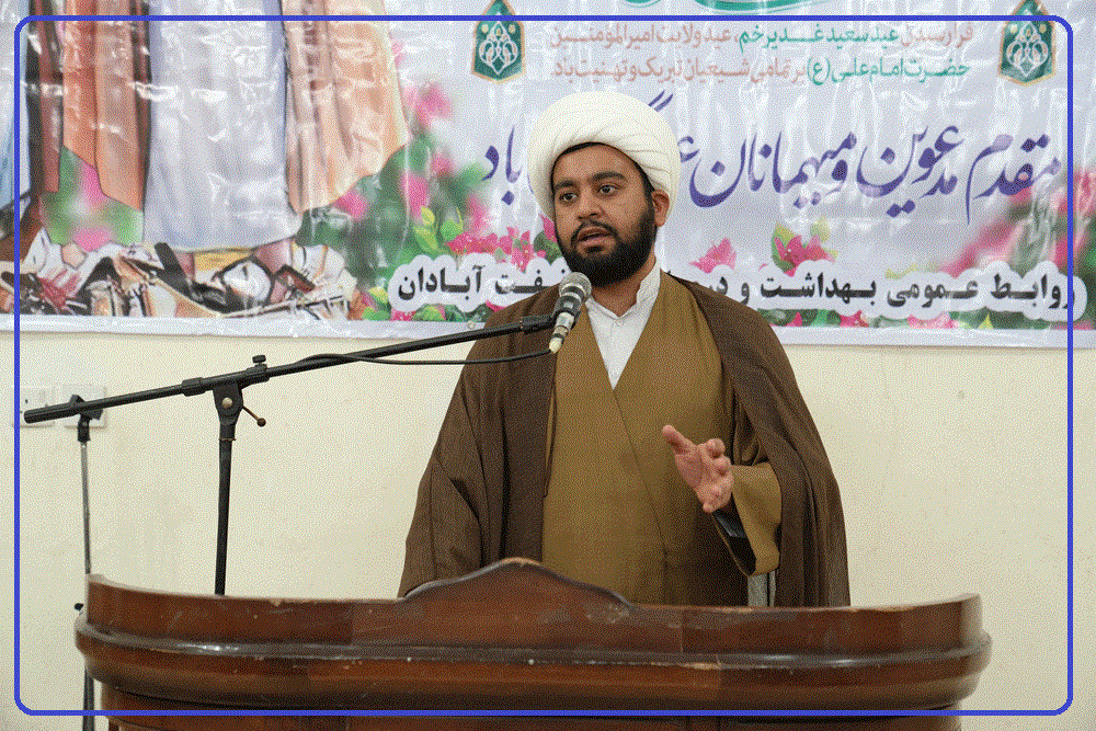 غدیر خم 1405 22