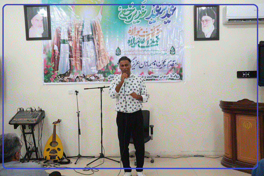 غدیر خم 1405 20