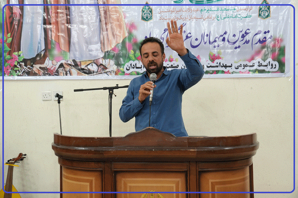 غدیر خم 1405 16