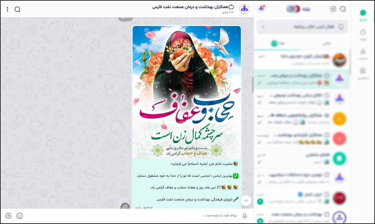 هفته حجاب و عفاف 2