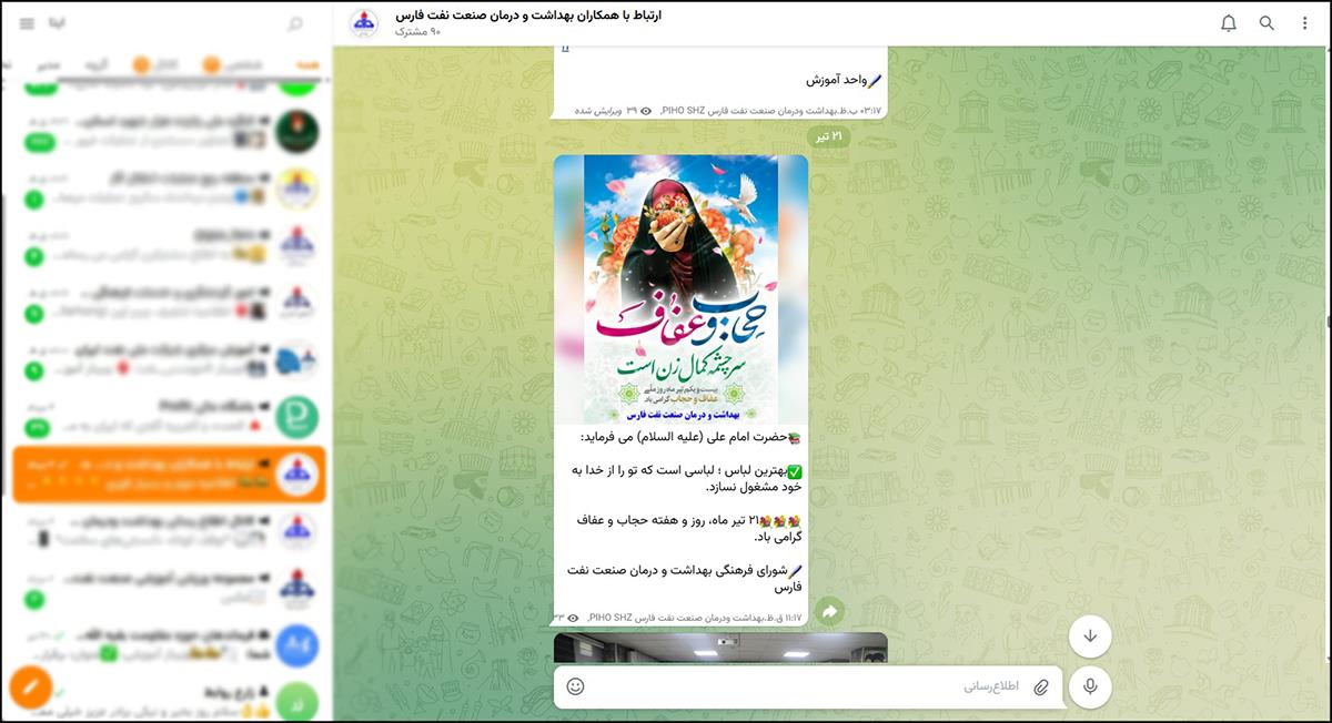 هفته حجاب و عفاف 1