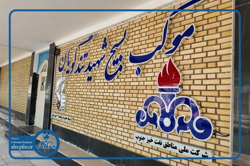 درمانگاه چذابه1405 1