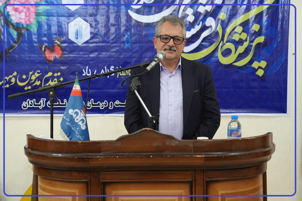روز پزشک 1405 20
