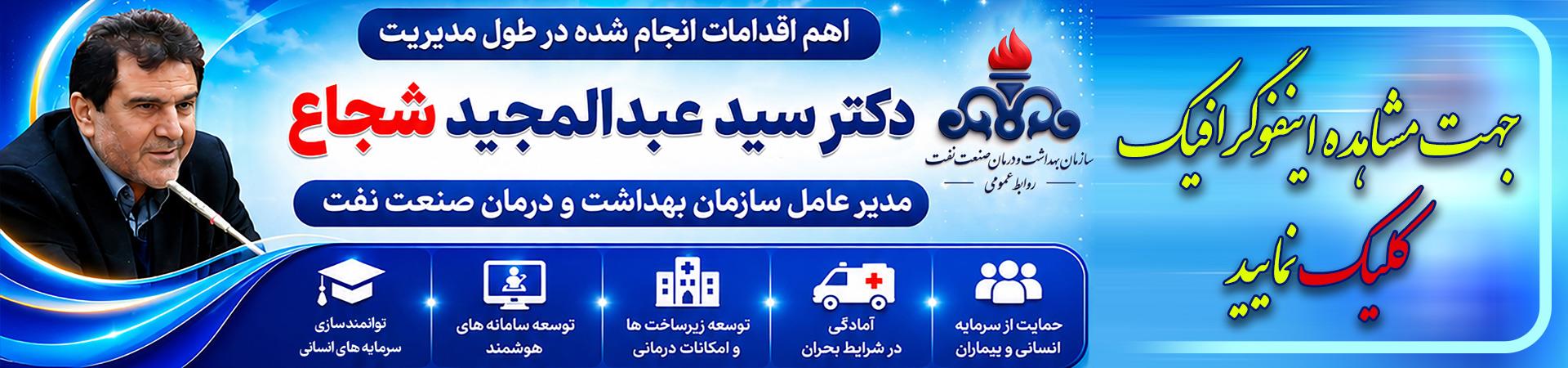 اسلایدر اقدامات دو ساله