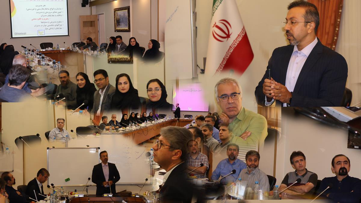 آموزش سرپرستی