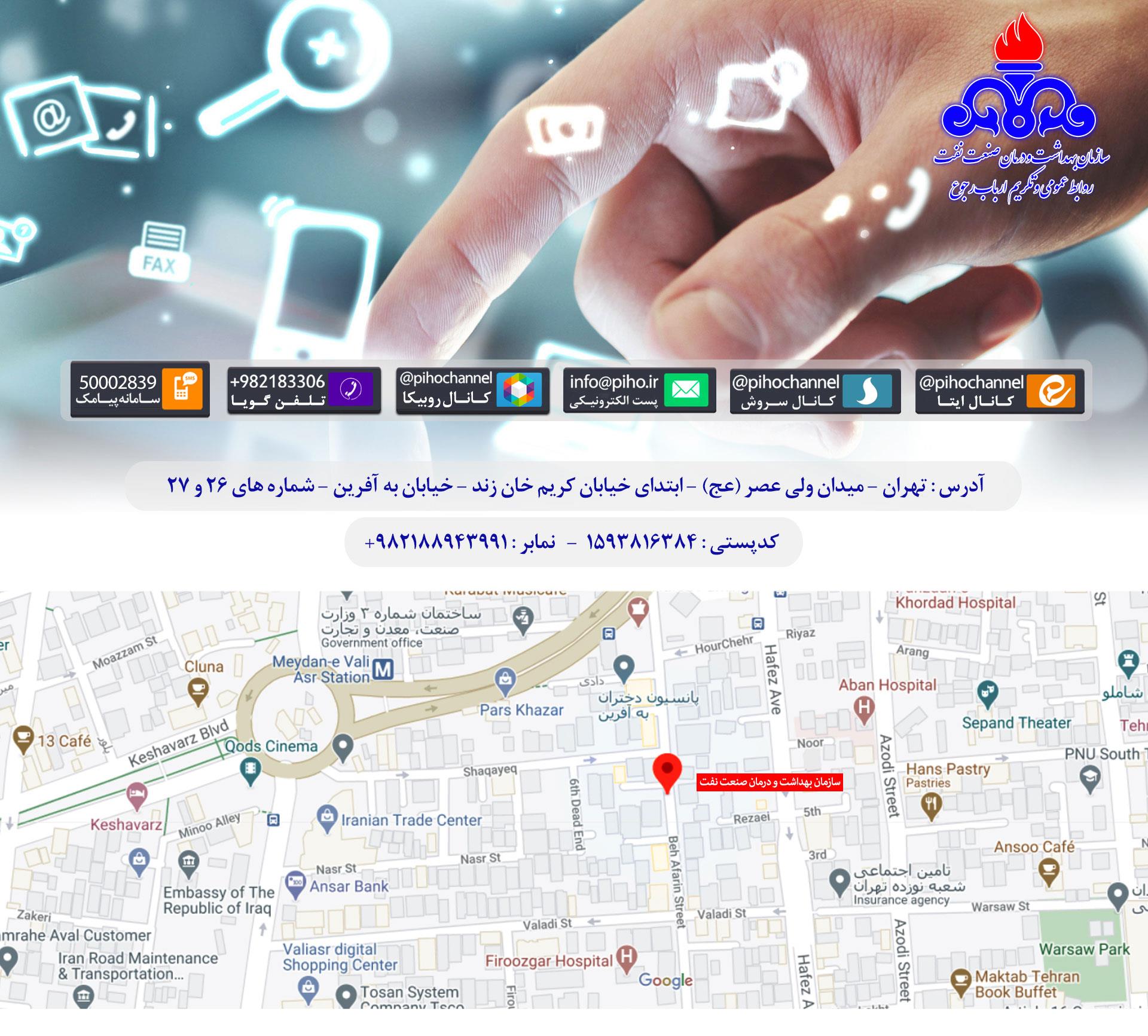 تماس با ما