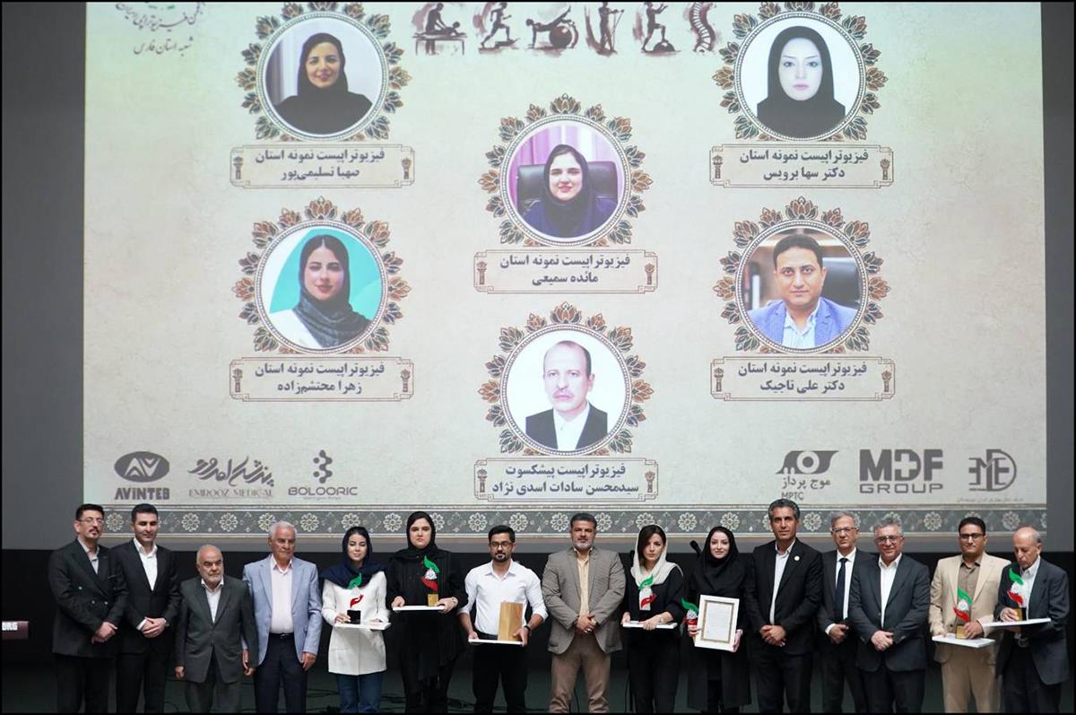 درخشش فیزیوتراپیست های بهداشت و درمان صنعت نفت فارس در روز جهانی فیزیوتراپی 2