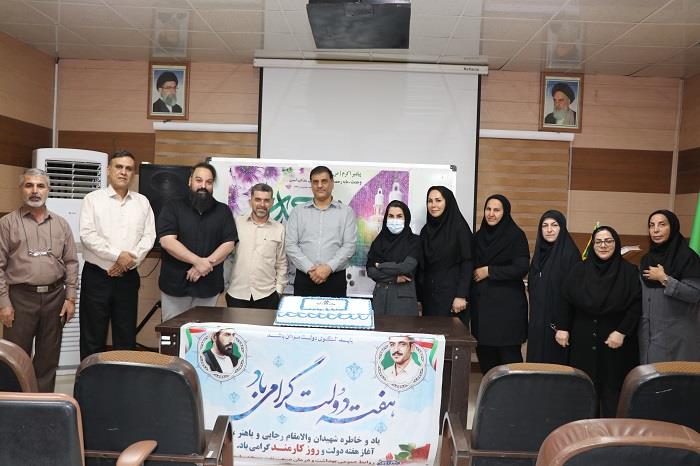 مراسم کارمند1405