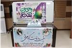 مراسم بزرگداشت هفته دولت، روز کارمند و هفته وحدت به روایت تصویر