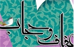 تأکید بر ترویج فرهنگ عفاف و حجاب در آیین گرامیداشت هفته حجاب و عفاف در بهداشت و درمان صنعت نفت غرب کشور