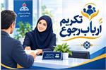 خدمات درمانی و اعتبار سازمان , ستون هایی  از جنس اخلاق حرفه‌ای تا تکریم ارباب رجوع
