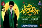 حضور کارکنان بهداشت و درمان صنعت نفت غرب کشور در مراسم وداع با آقای شهید ایران