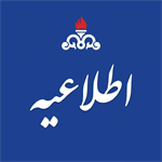 اطلاعیه مهم