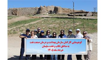 گزارش تصویری / کوهپیمایی در مناطق تکاب و تخت سلیمان