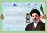 پیام مدیرعامل سازمان بهداشت و درمان صنعت نفت به مناسبت انتخاب سومین رهبر انقلاب اسلامی
