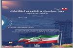 حضور رئیس بهداشت و درمان صنعت نفت شمال‌شرق در واحدهای فناوری اطلاعات و حراست به مناسبت ۲۲ تیرماه