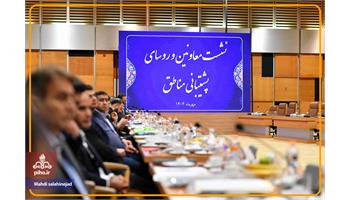 گزارش تصویری/ نشست معاونین و روسای پشتیبانی مناطق سازمان _ مهرماه 1404