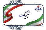 پیام مدیر عامل سازمان به مناسبت روز جهانی کار و کارگر