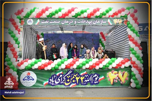 از دریچه دوربین/ تپش قلب مردم برای آرمان های انقلاب ؛ جلوه‌ای از ایران مقتدر و حضور پرشور کارکنان سازمان بهداشت و درمان صنعت