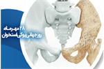 پوکی استخوان، یکی از شایع‌ترین بیماری‌های مزمن و یک تهدید اقتصادی_اجتماعی