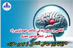 آگاهی و سبک زندگی سالم، مهم‌ترین راه کاهش خطر تومور مغزی