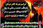 بدرقه کاروان کادر سلامت اربعین حسینی در بهداشت و درمان صنعت نفت مسجدسلیمان