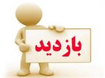 برنامه عملیاتی غرب کشور؛ از آسیب‌شناسی تا تدوین راهکارهای بهبود