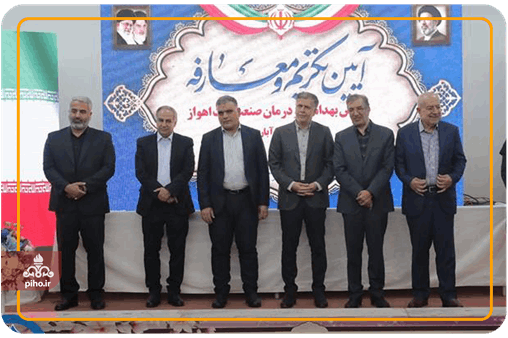 آیین تکریم و معارفه رئیس بهداشت و درمان صنعت نفت اهواز برگزار شد