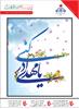 پیام سلامت 159