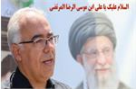 فقیر و خسته به درگاهت آمدم, رحمی