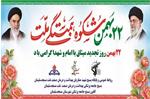 بهداشت و درمان صنعت نفت مسجدسلیمان همگام با مردم در راهپیمایی ۲۲ بهمن/ ملت ایران بار دیگر دشمن را مایوس کرد